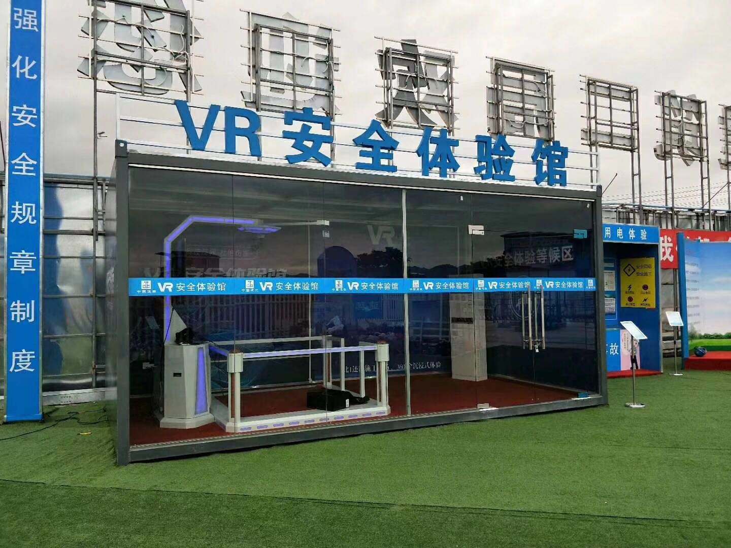 日照东港区VR安全体验馆